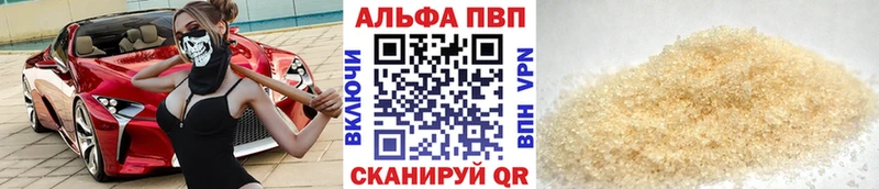 A-PVP Соль  Кировск 