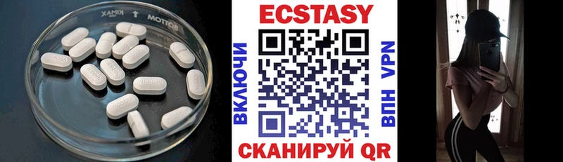 Экстази 250 мг  Кировск 